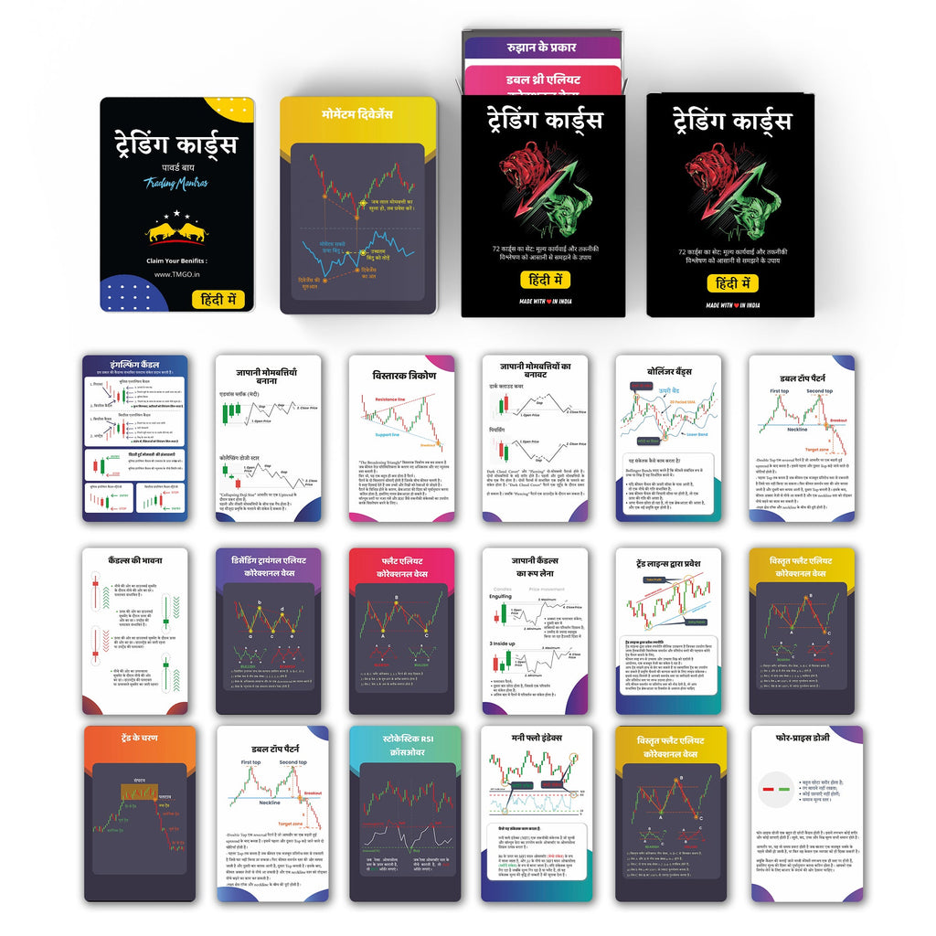 72 Trading Cards (Hindi Edition)
